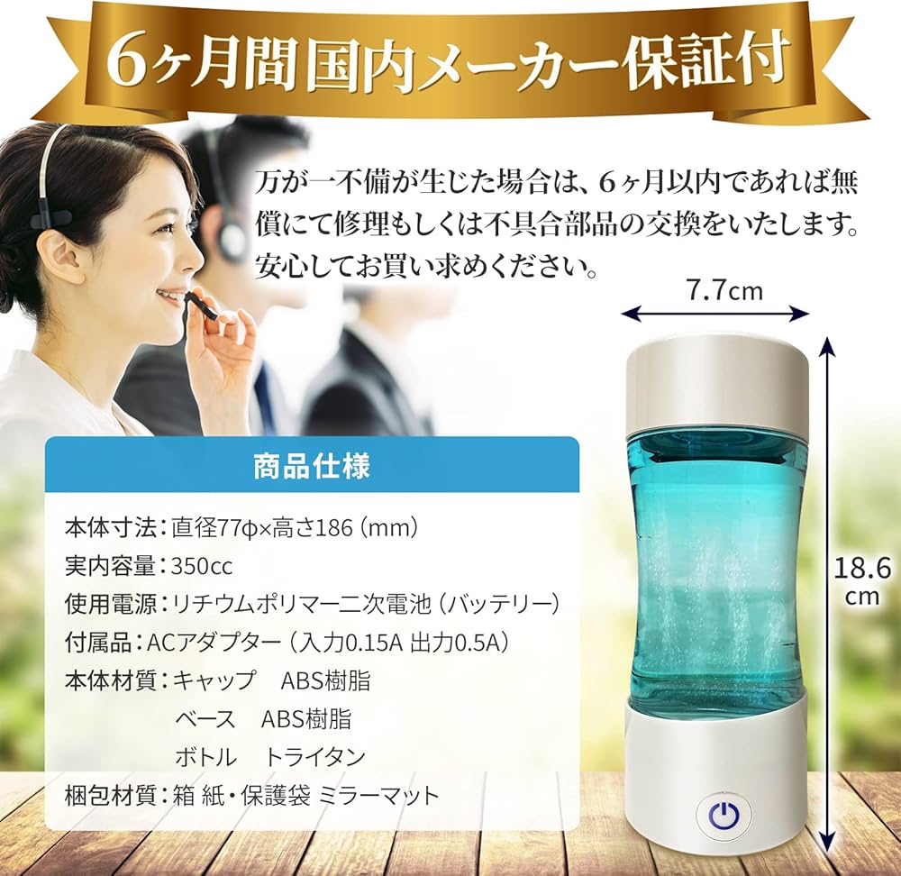 Amazon.co.jp: HYDROGEN WATER BOTTLE 水素水生成器 日本製 コンパクト