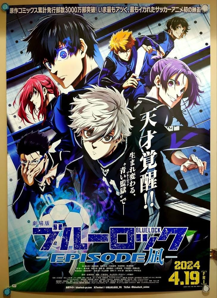 Amazon.co.jp: 劇場版 ブルーロック BLUELOCK 宣伝用 ポスター B2