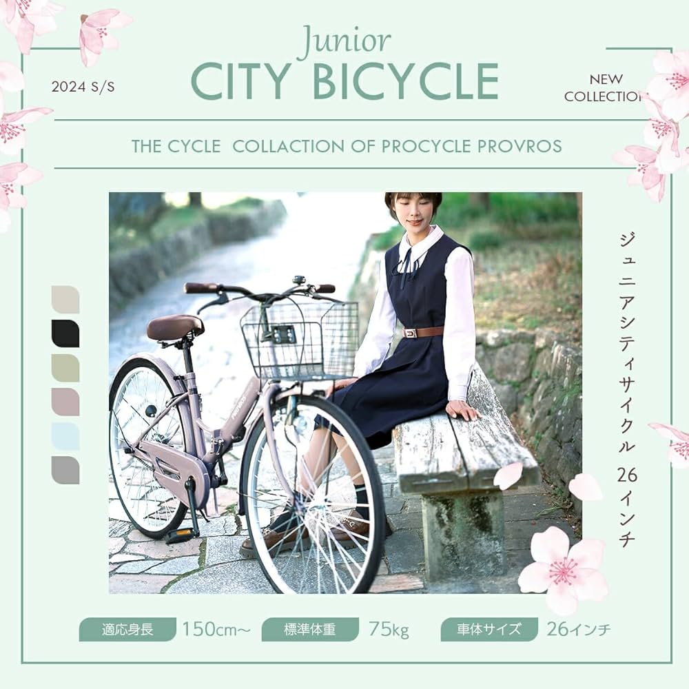 Amazon | PROVROS(プロブロス) シティサイクル 折りたたみ自転車 26