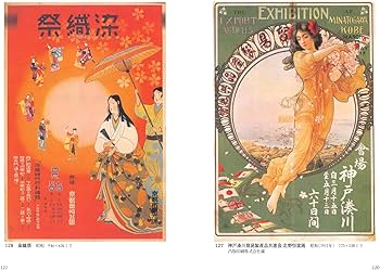 Amazon.co.jp: 日本のポスター 明治 大正 昭和 : 三好 一: Japanese Books