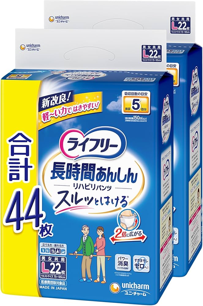 Amazon.co.jp: ライフリー 【大人用紙パンツ Lサイズ】 長時間あんしん