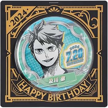 Amazon.co.jp: ハイキュー!! バースデイ 缶バッジ 及川徹 バースデー