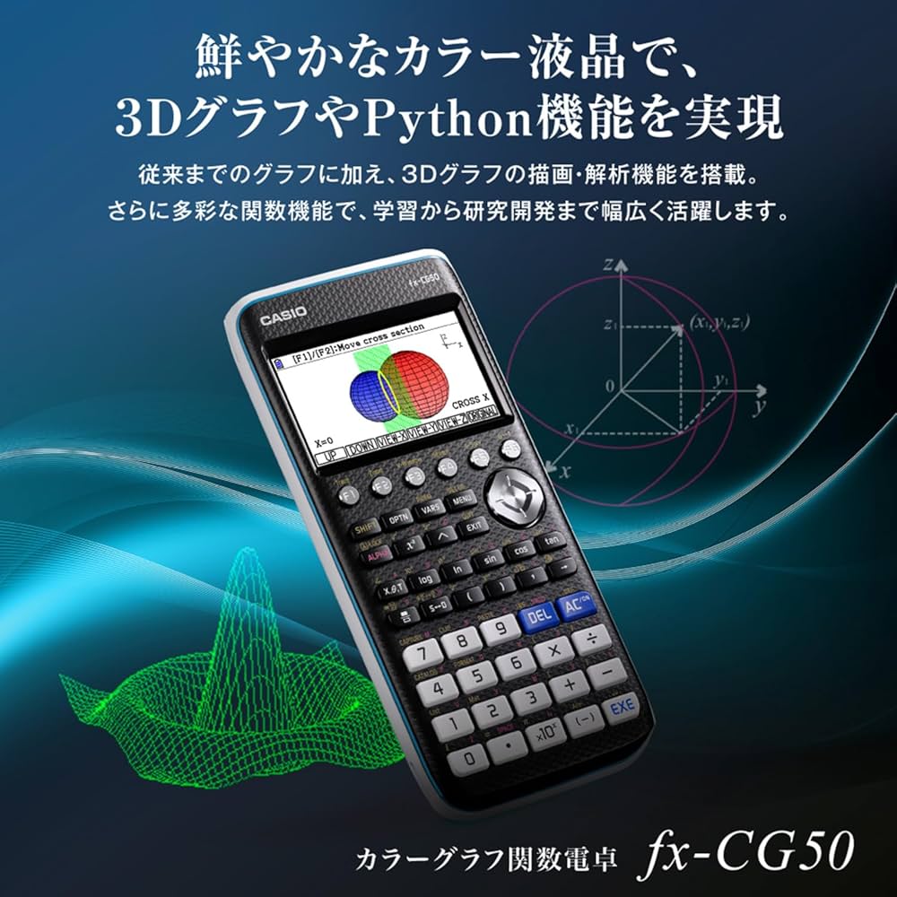 Amazon | カシオ カラーグラフ関数電卓 fx-CG50-N［国内正規品