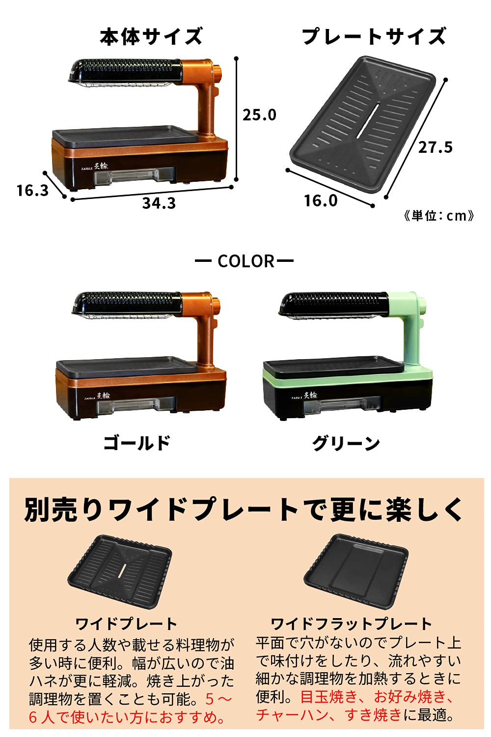 Amazon | ザイグル 煙の出ない無煙ロースター 炙輪 GOLD ワイド