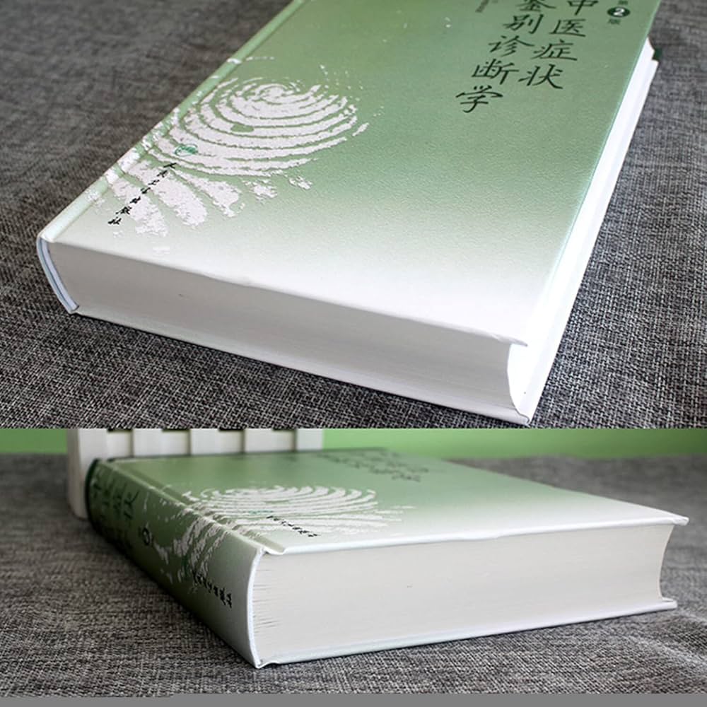 Amazon.co.jp: 中医症状鉴别诊断学（第二版） : 本