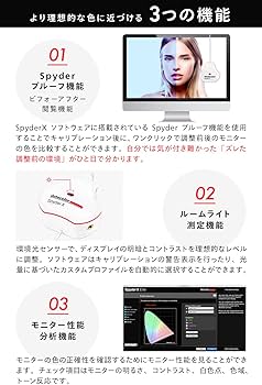 Amazon | 【国内正規品】Datacolor SpyderX Pro ディスプレイ