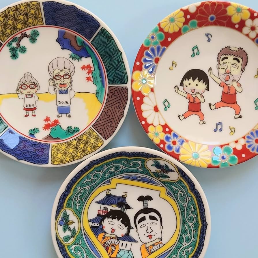 Amazon | 志村けん ちびまる子ちゃん 九谷焼 小皿 3枚セット 皿 アニメ