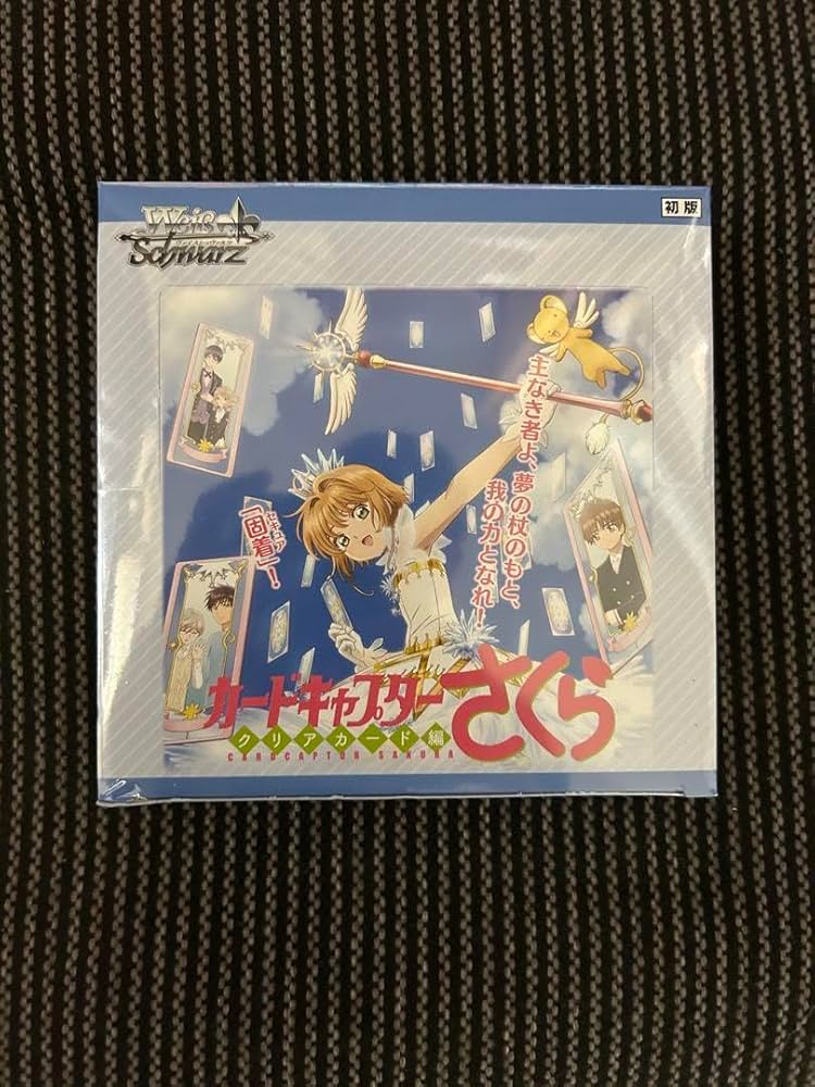 Amazon.co.jp: ヴァイスシュヴァルツ カードキャプターさくら BOX