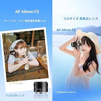 Amazon.co.jp: TTArtisan AF 40mm F2 Eマウント フルサイズ 単焦点