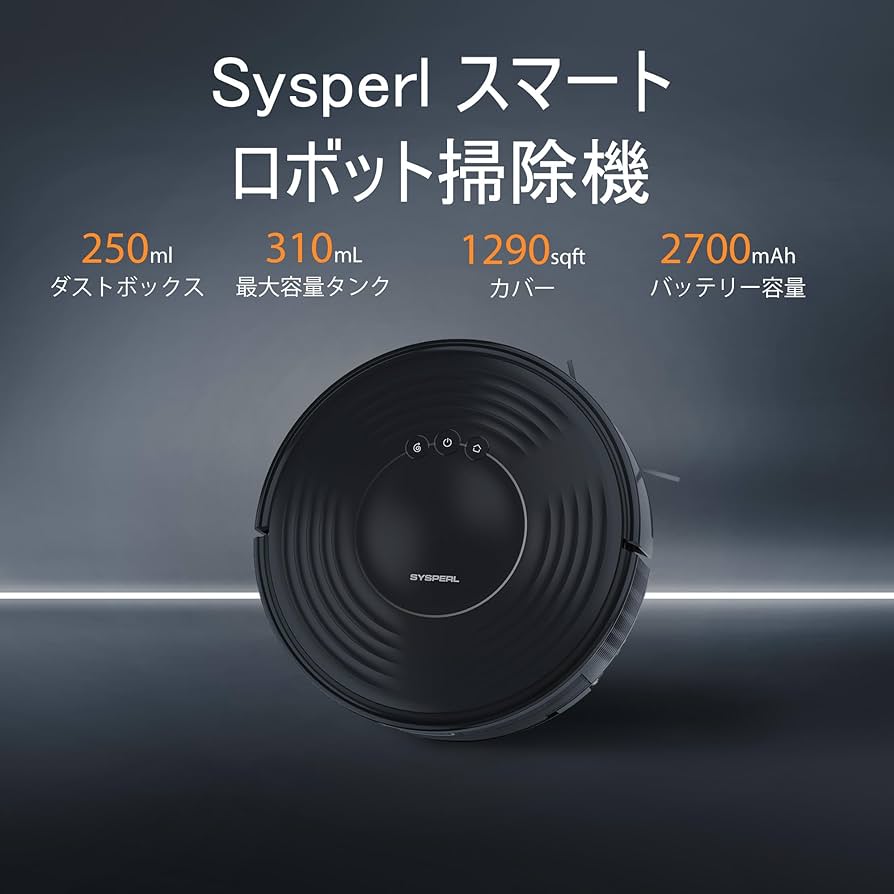 Amazon | SYSPERL Tropicooロボット掃除機水拭き両用吸引,自動洗浄.き