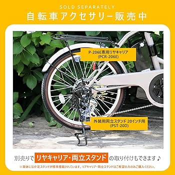 Amazon | PROVROS(プロブロス) 電動アシスト自転車 20インチ