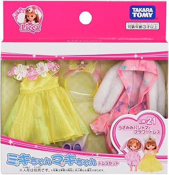 Amazon.co.jp: タカラトミー 『 リカちゃん ドレス LW-21 ミキちゃん