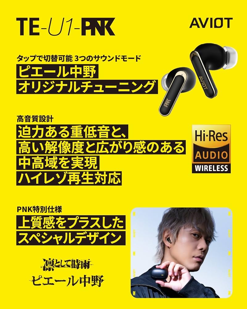 Amazon.co.jp: AVIOT TE-U1-PNKE ピヤホン9 完全ワイヤレスイヤホン