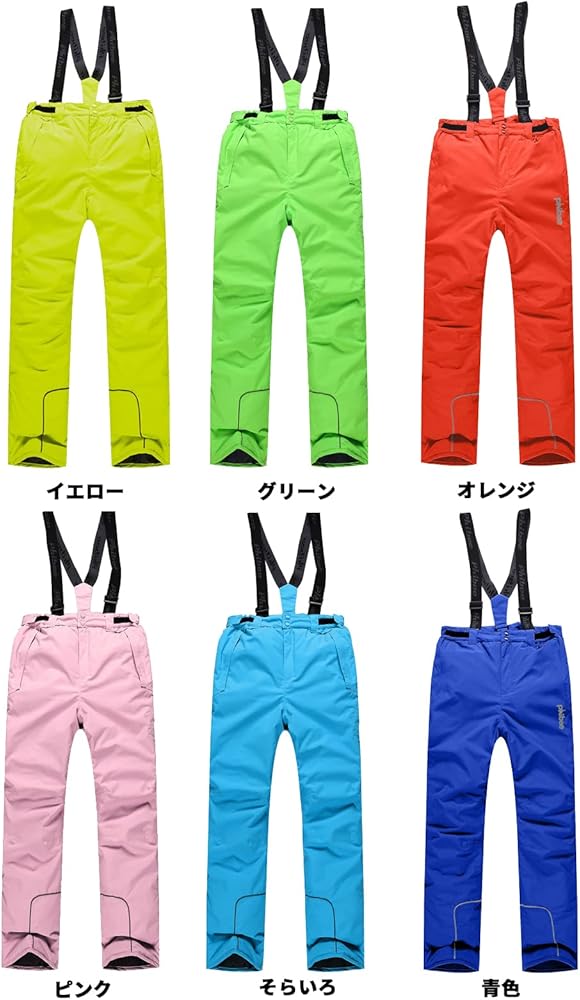 Amazon.co.jp: [mineka] キッズスノーウェア上下セット スキー