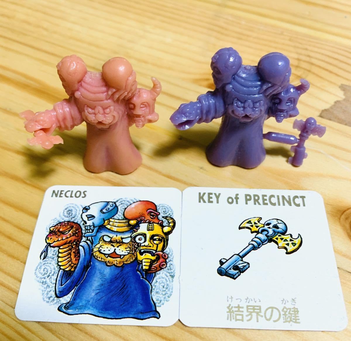 Amazon.co.jp: 希少 ネクロスの要塞 ネクロス 2体 まとめて : おもちゃ