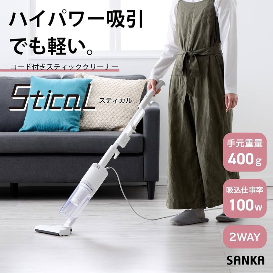 Amazon | 【予約販売】サンカ 掃除機 コード式 スティッククリーナー