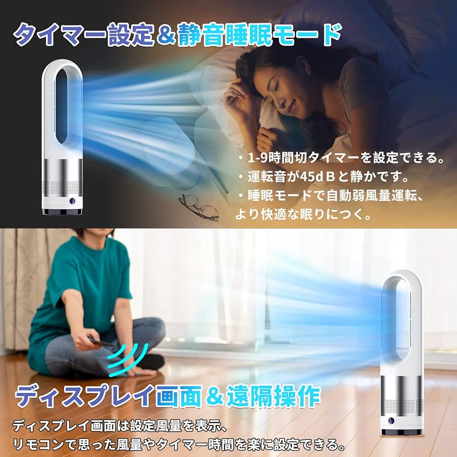 Amazon | 【2025冷暖兼用】扇風機 羽なし タワーファン 8段階冷風＆3