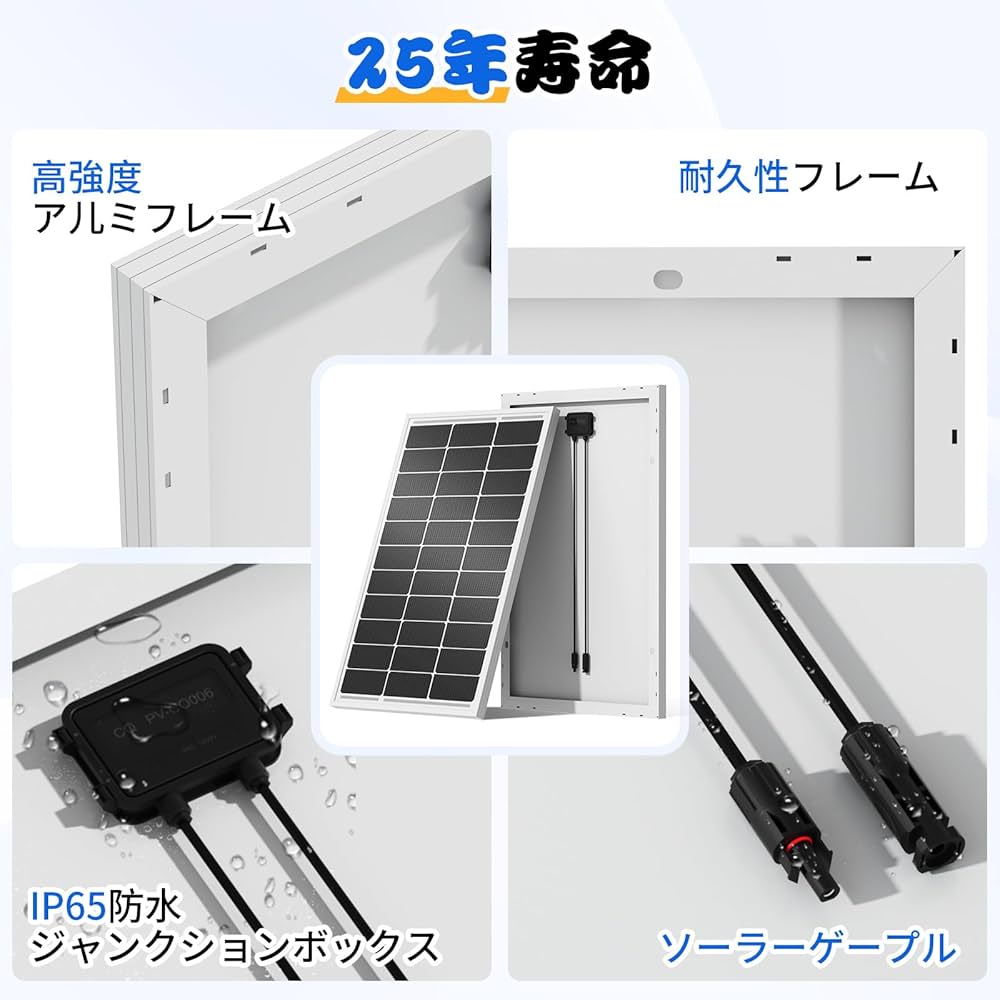 Amazon | 【Amazon限定ブランド】ECO-WORTHY ソーラーパネル 100W 単