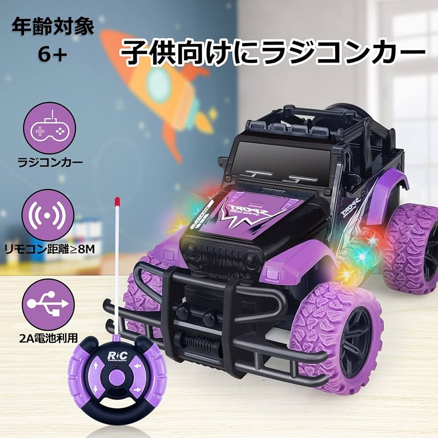 Amazon.co.jp: ラジコンカー オフロード 車 おもちゃ 女の子 リモコン