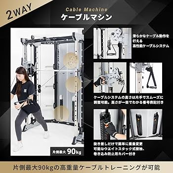 Amazon | スミスマシン パワーラック ケーブルマシン パーソナルジム