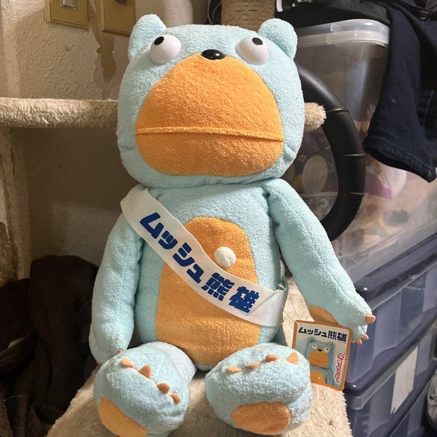 Amazon.co.jp: 超ムッシュ熊雄ぬいぐるみXL Part2 : おもちゃ