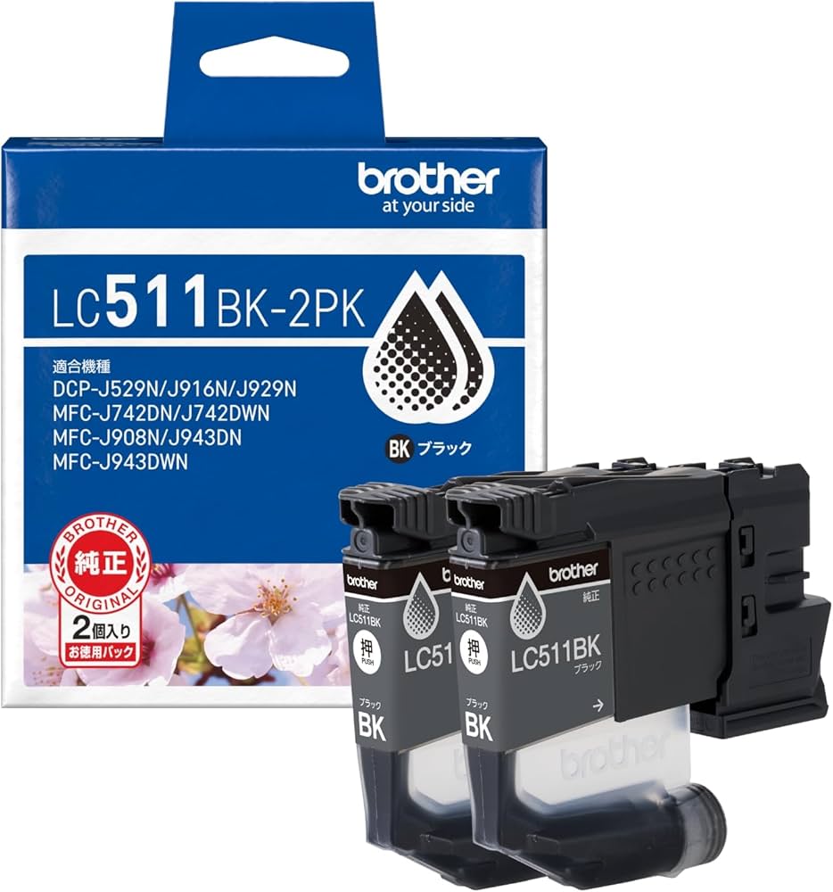 Amazon.co.jp: 【ブラザー純正】LC511BK-2PK-E インクカートリッジ