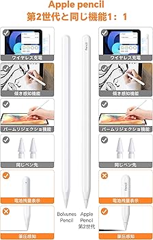 Amazon | 【正規認証品】アップルペンシル 第2世代 Bolvunes iPad