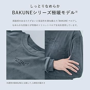 Amazon | [TENTIAL] BAKUNE ベロア リカバリーウェア 上下セット 一般
