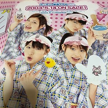 Amazon.co.jp: 加護亜依 辻希美 ミニモニ 店頭告知用ポスター 2種類