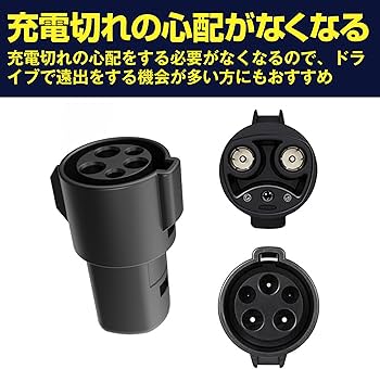 Amazon.co.jp: EdisonBrain テスラ対応 J1772 プラグ ロック 付き EV