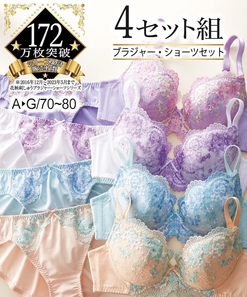 Amazon | [ニッセン] ブラジャー ショーツ セット 花柄 刺しゅう 4