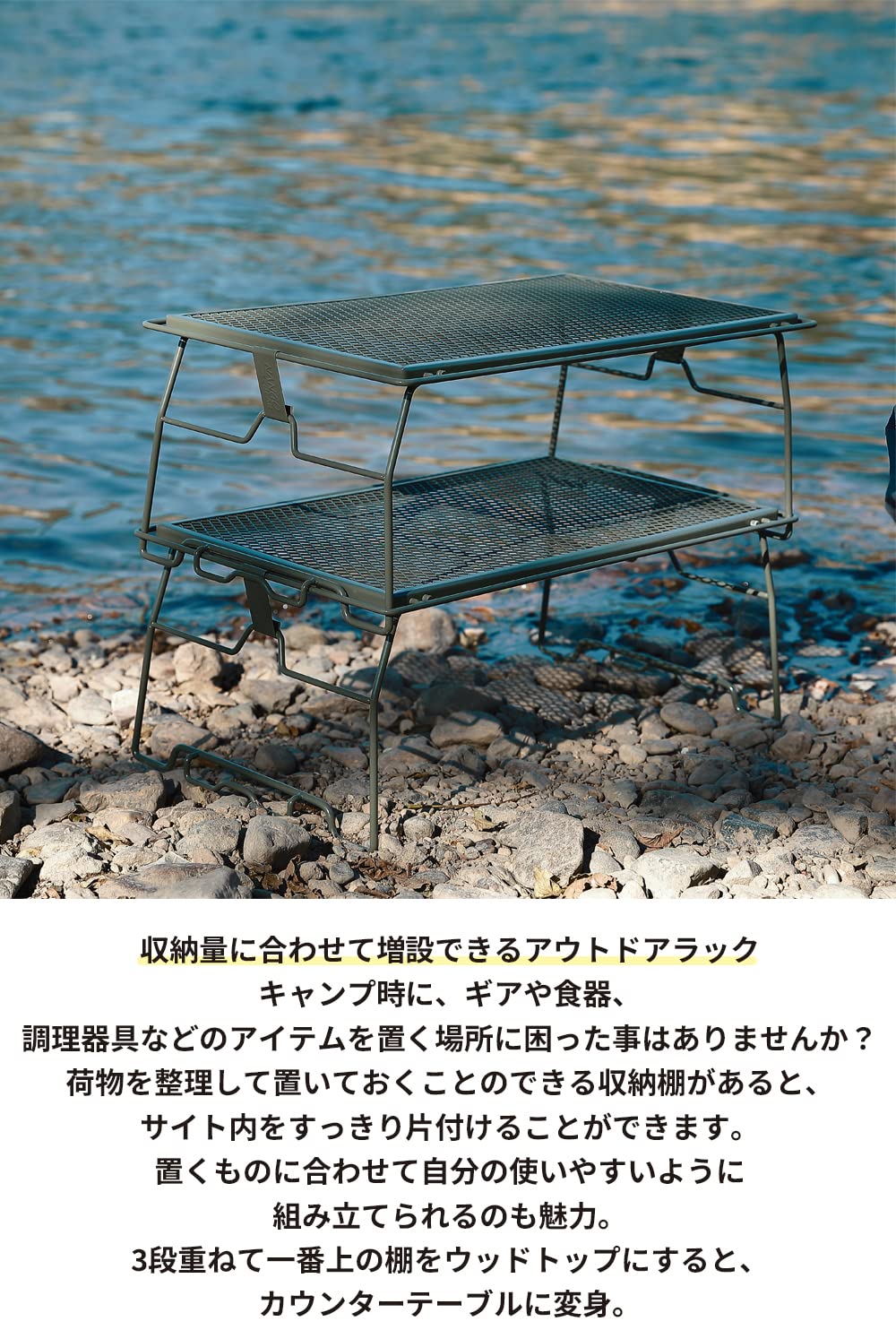 Amazon | NANGOGEAR（南湖 キャンプ ギア） スタッキングラック 焚き火