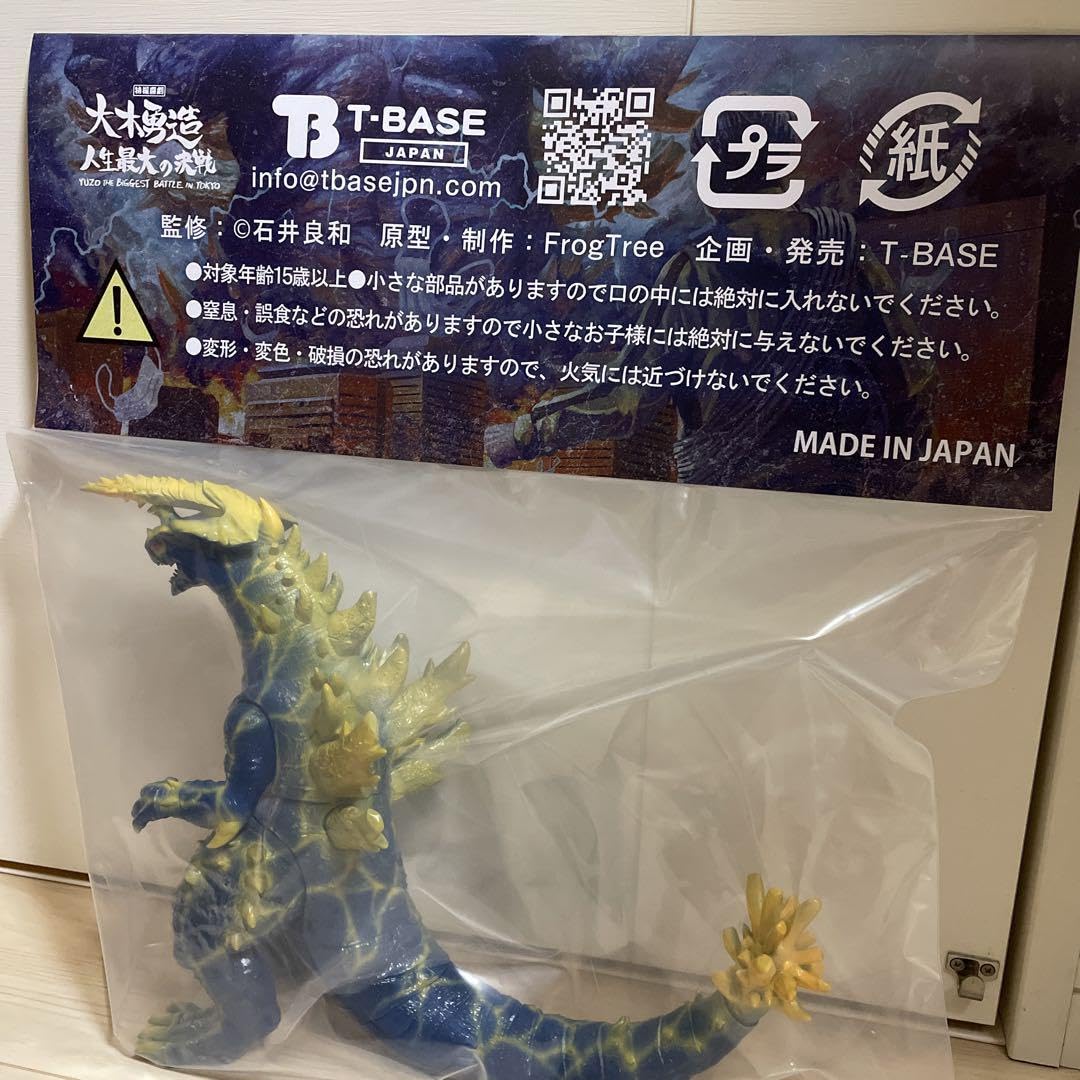 Amazon.co.jp: 特撮喜劇 大木勇造 人生最大の決戦 ヴァイラスキング