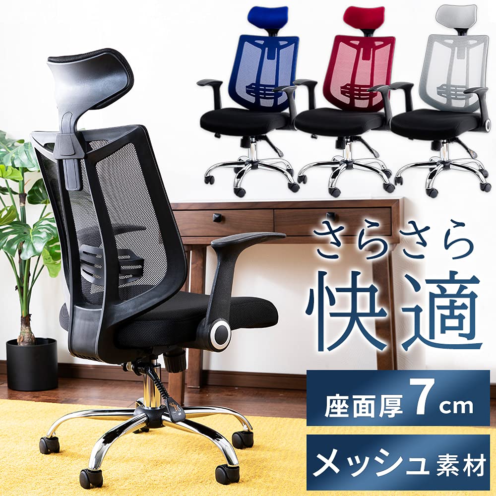 Amazon.co.jp: アイリスプラザ オフィスチェア メッシュハイバック