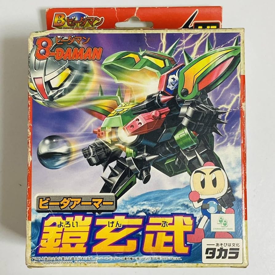 Amazon | Bビーダマン 爆外伝 A-15 ビーダアーマー 鎧玄武 | 改造対戦