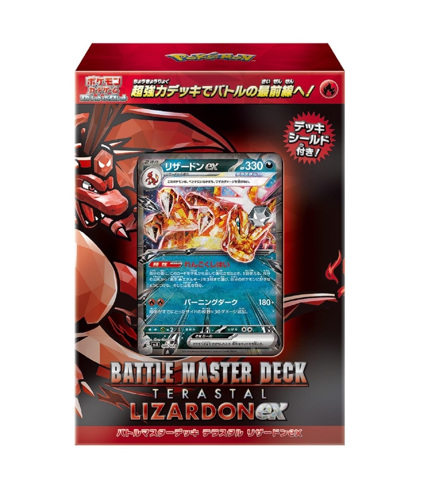 Amazon.com: Pokémon Card Game Scarlet & Violet Battle Master Deck