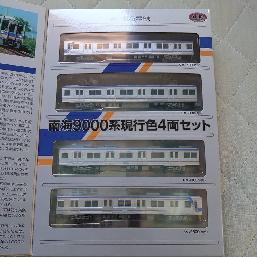 Amazon.co.jp: 事業者限定品 トミーテック 鉄道コレクション 南海9000