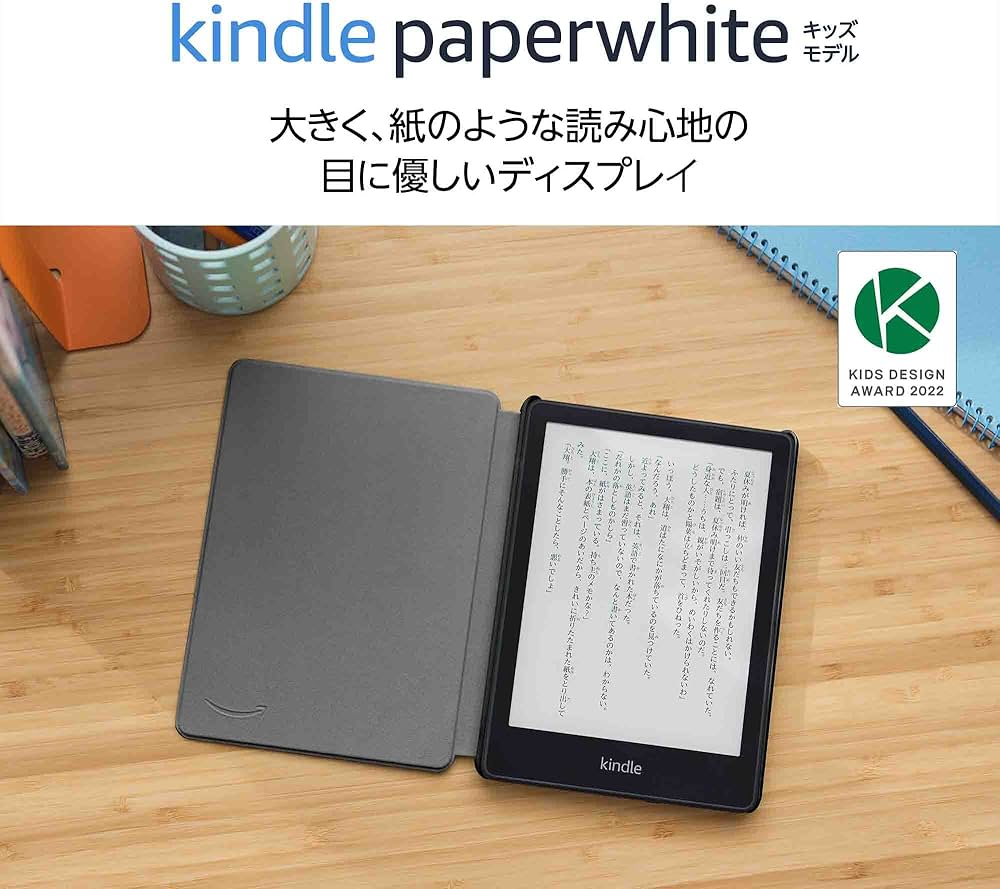 Amazon.co.jp: Kindle Paperwhiteキッズモデル ブラックカバー