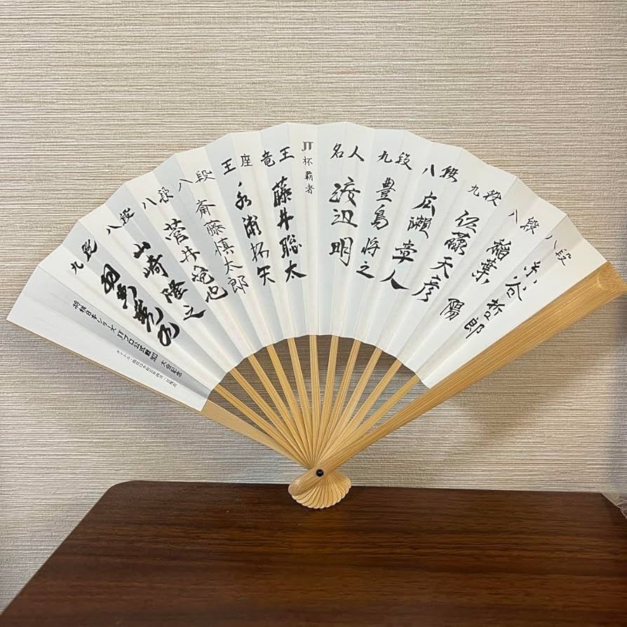 Amazon | 扇子 将棋日本シリーズ 非売 棋士サイン入り 藤井聡太 | 将棋