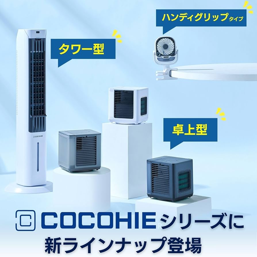 Amazon.co.jp : 【公式】【2025年版】 ここひえR7［グレージュ