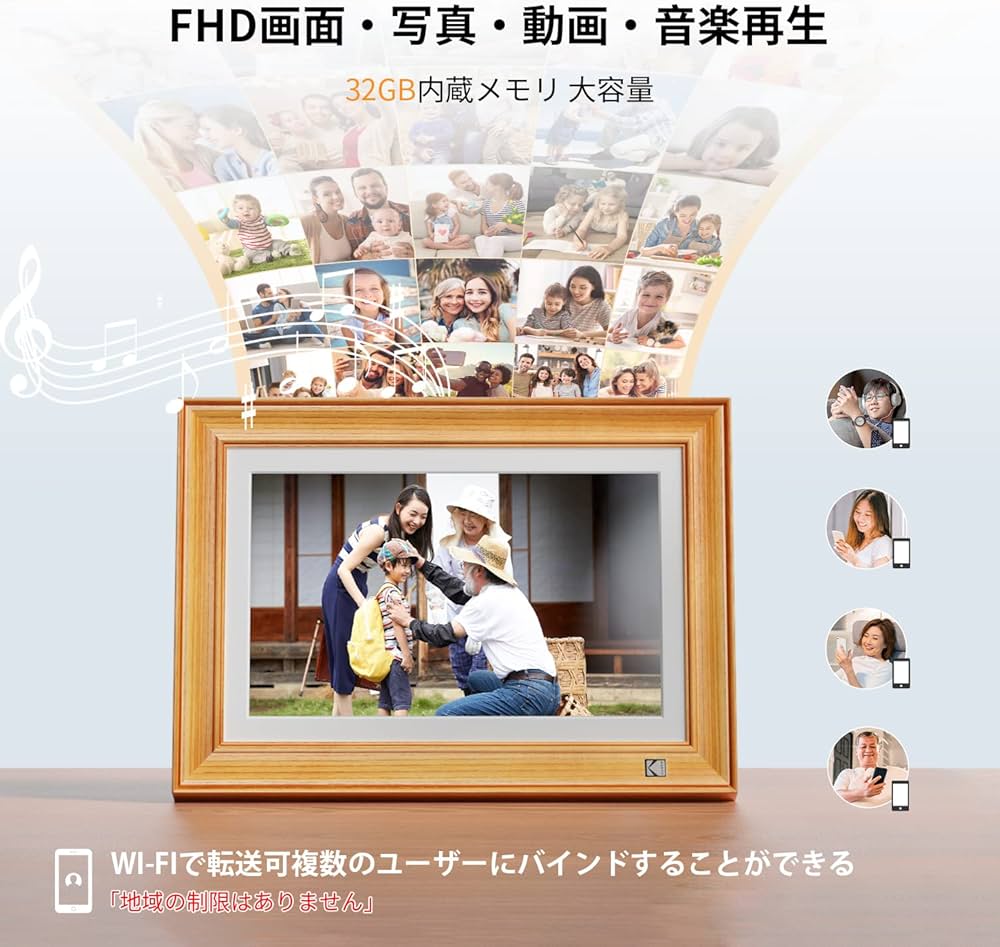 Amazon | KODAK 木製デジタルフォトフレーム 14.1インチ Wifi 32GB