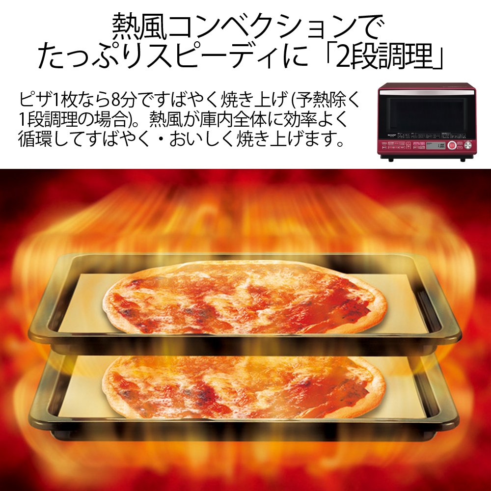 Amazon | シャープ 過熱水蒸気オーブンレンジ 2段調理 31L レッド RE