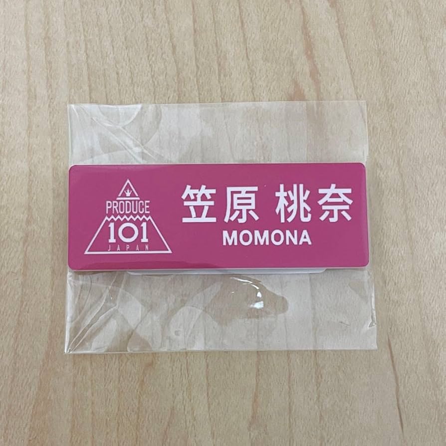 Amazon.co.jp: ME:I ミーアイ 笠原桃奈 ネームプレート 日プ 日プ女子