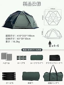 Amazon.co.jp: TOMOUNT ドームテント tc 大型 煙突穴付き 2～4人