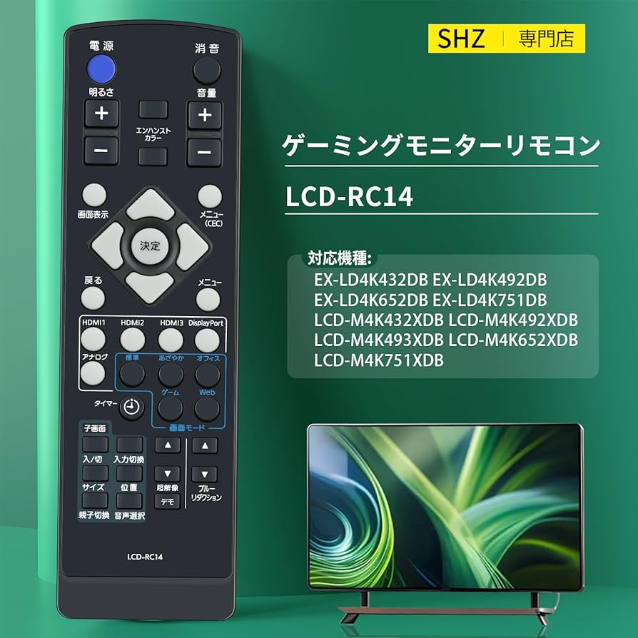 Amazon | テレビリモコン LCD-RC14 for I-O DATAアイオーデータ