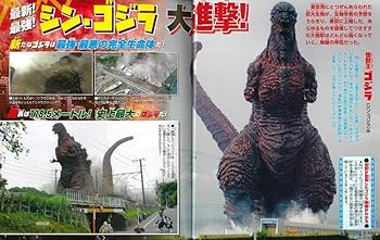 Amazon.co.jp: 決定版 ゴジラ 大怪獣 パーフェクト超百科 (テレビ