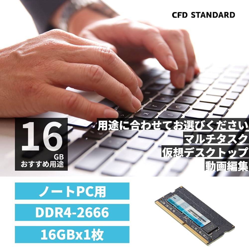 Amazon | CFD販売 ノートPC用メモリ DDR4-2666 (PC4-15600) 16GB×1枚