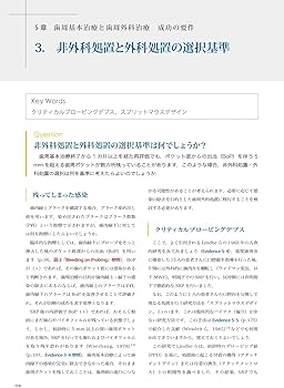 Dr.弘岡に訊く臨床的ペリオ講座 スカンジナビアンアプローチの実践