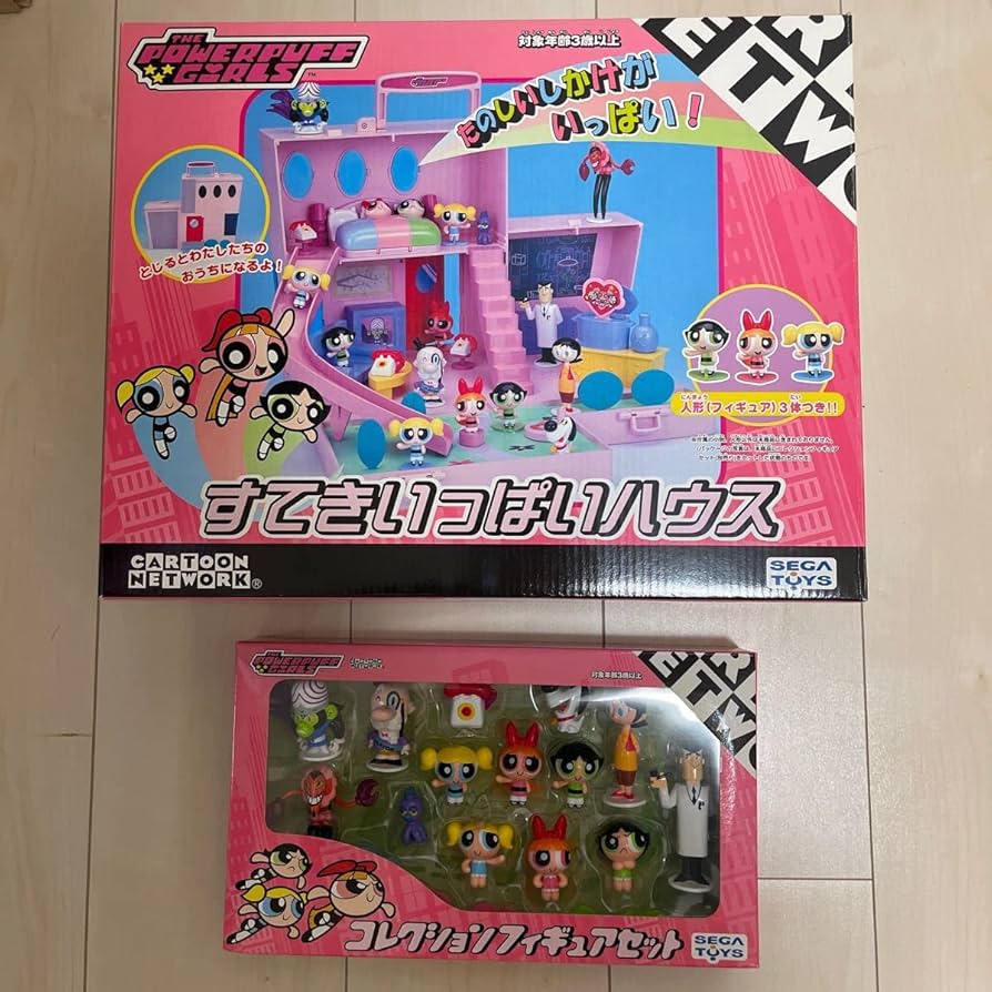 Amazon.co.jp: パワーパフガール すてきいっぱいハウス コレクション