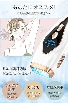 Amazon | Azamar 脱毛器 【新登場・クーリング冷却技術】 家庭用 全身